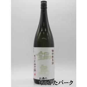 富久千代酒造 鍋島 吉川産山田錦 特別純米 26年7月製造 1800ml