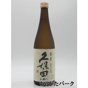 【在庫限りの衝撃価格!】【2025年9月製造品】【箱なし】 朝日酒造 久保田 萬寿 純米大吟醸 720ml