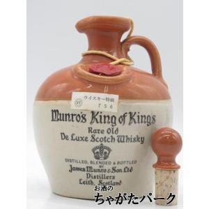 【古酒】 マンローズ キング オブ キングス 陶器ボトル 替栓付き 特級表示 (NY756) 並行品...