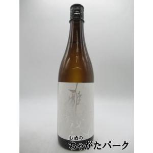 【在庫限りの衝撃価格!】【2025年11月製造品】 天領盃酒造 雅楽代 うたしろ 〜月華〜 720ml ■要冷蔵