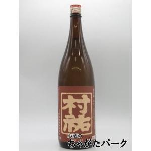 村祐酒造 村祐 茜ラベル 純米吟醸 本生 1800ml ■要冷蔵