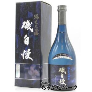 【限定品】 磯自慢酒造 磯自慢 純米大吟醸 東条 山田錦 秋津 古家 ブルーボトル 26年7月 720ml ■要冷蔵