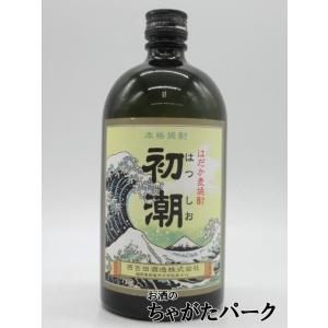 西吉田酒造 初潮 はつしお はだか麦焼酎 25度 720ml ■IWSC2024金賞受賞