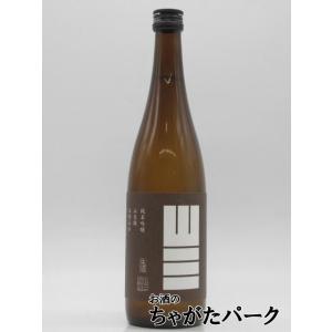 山三酒造 山三 純米吟醸 山恵錦 五割五分 スパークリング 26年6月製造 720ml ■要冷蔵