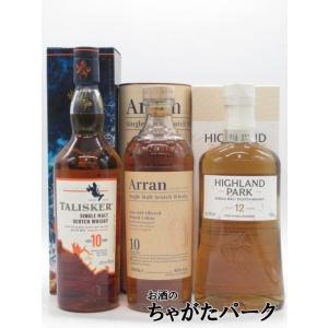 ちゃがたパーク厳選！アイランズウイスキーの飲み比べ 700ml×3本セット 正規品 (アラン 10年...