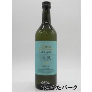 合同酒精 北海道 シャトー 大雪乃蔵 Chateau TAISETSUNOKURA 純米大吟醸 吟風 50 ぎんぷう 720ml