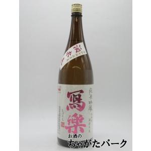 【酒未来】 宮泉銘醸 寫楽 (しゃらく) 写楽 酒未来 純米吟醸 26年8月製造 1800ml ■要冷蔵