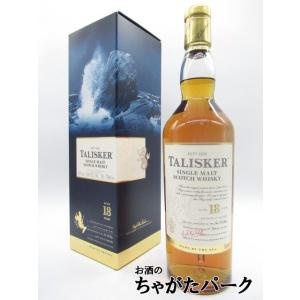 タリスカー 18年 正規品 45.8度 700ml