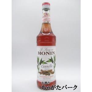 モナン シナモン シロップ 700ml