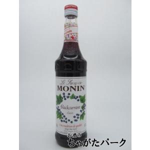 モナン カシス シロップ 700ml
