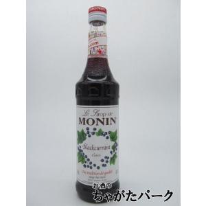 モナン カシス 700ml シロップ