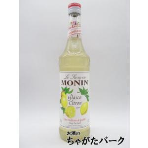 モナン レモン シロップ 700ml