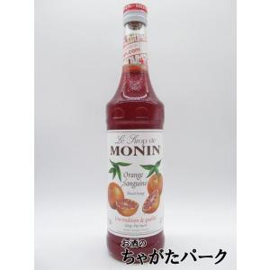 モナン ブラッドオレンジ 700ml