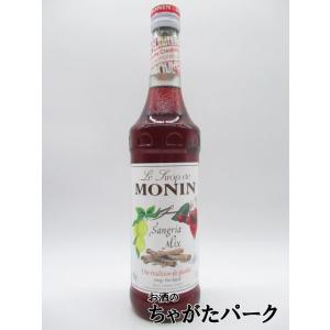 モナン サングリア シロップ 700ml