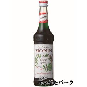 モナン グリーンミント 700ml シロップ