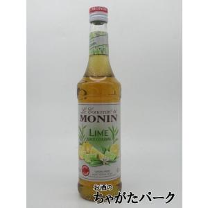 モナン CORDIALコーディアルライム果汁 シロップ 700ml