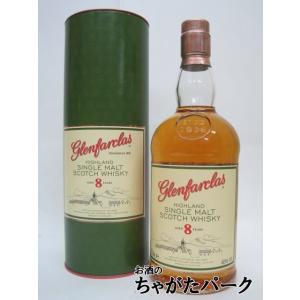 グレンファークラス 8年 並行品 40度 700ml｜chagatapark