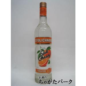 ストリチナヤ オレンジ ウォッカ 37.5度 750ml