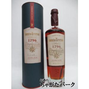 サンタ テレサ 1796 正規品 40度 700ml