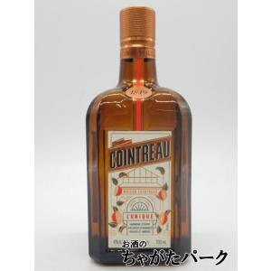 コアントロー ホワイトキュラソー 40度 700ml