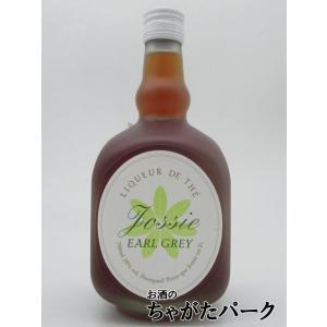 ジョシー アールグレイ ティーリキュール 20度 700ml