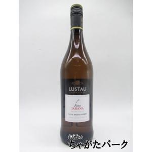 エミリオ ルスタウ フィノ ハラーナ 750ml