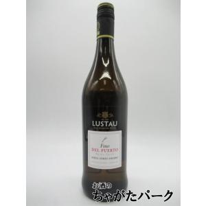 エミリオ ルスタウ フィノ デル プエルト 750ml