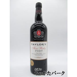 テイラー ファイン ルビー ポート 正規品 750ml