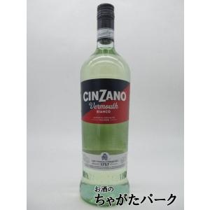 CINZANO（チンザノ） 大容量 ベルモット ビアンコ 15度 1000ml 箱なし