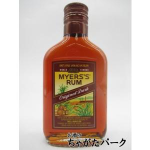 マイヤーズ オリジナルダーク ラム 正規品 ベビーサイズ 40度 200ml