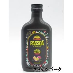 パッソア PASSOA 正規品 ベビーサイズ 20度 200ml