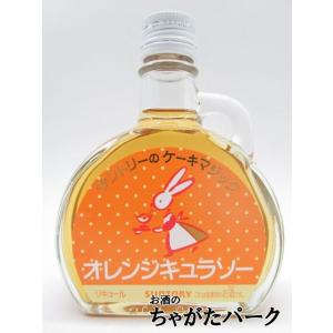 サントリーのケーキマジック オレンジキュラソー 100ml｜chagatapark