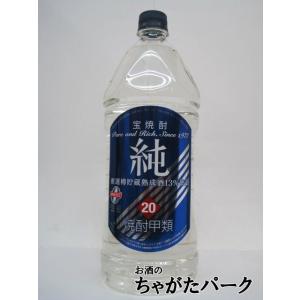 宝焼酎 純 20度 1920ml