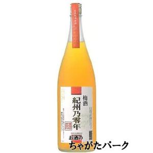 平和酒造 紀州乃零年 梅酒 原酒 19度 1800ml