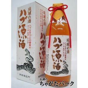 南都酒造 ハブ源酒 950ml｜chagatapark