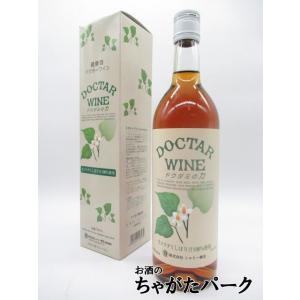 ドクターワイン  720mlの買取情報