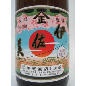 【在庫限りの衝撃価格!】 甲斐商店 伊佐美 (...の詳細画像1