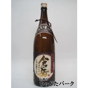 【白麹】 房の露酒造 倉岳 芋焼酎 25度 1800ml いも焼酎