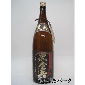 【黒麹】 房の露酒造 黒倉岳 芋焼酎 25度 1800ml いも焼酎