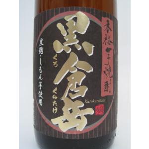 【黒麹】 房の露酒造 黒倉岳 芋焼酎 25度 ...の詳細画像1