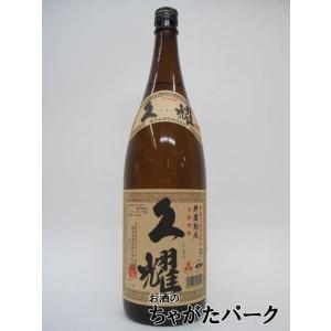 【在庫限りの衝撃価格！】種子島酒造 久耀(くよう) かめつぼ仕込み 芋焼酎 25度 1800ml いも焼酎