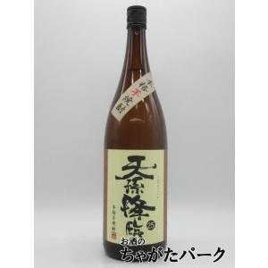 高千穂酒造 【焼酎祭り1980円均一】 太陽の微笑み 紙パック