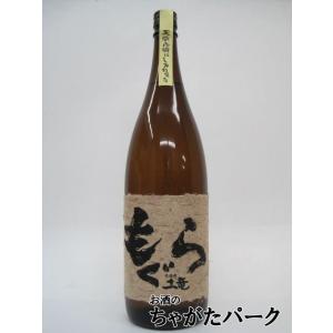 さつま無双 もぐら 荒濾過 芋焼酎 25度 1800ml いも焼酎