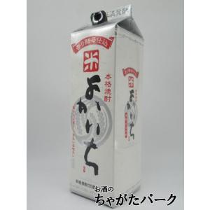 茨城県北浦産 EMそだち「紅はるか」芋使用 本格芋焼酎 了（さとる