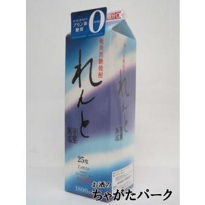 れんと 黒糖焼酎 25度 1800mlパック 奄美大島開運酒造 1.8L : 焼酎屋