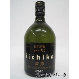 【焼酎祭り998円均一】 三和酒類 いいちこ 深薫 麦焼酎 25度 720ml