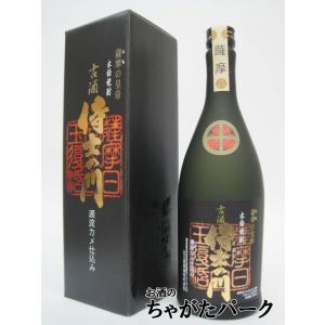 【古酒】 太久保酒造 侍士の門 古酒 黒箱付き 芋焼酎 25度 720ml いも焼酎