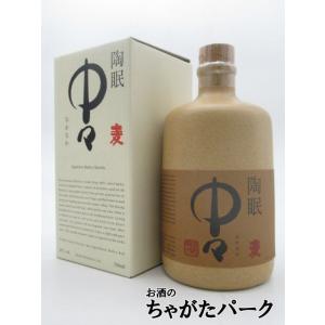 黒木本店 陶眠中々 陶器ボトル 麦焼酎 28度 720ml｜chagatapark