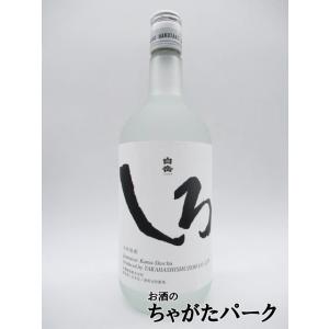 【焼酎祭り1180円均一】 高橋酒造 白岳 しろ 米焼酎 25度 720ml｜chagatapark