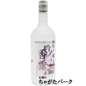 杜の蔵 吟香露 粕取焼酎 20度 720ml｜お酒のちゃがたパーク Yahoo!店